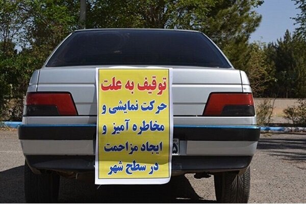 توقیف ۱۷ دستگاه خودروی شوتی در زابل